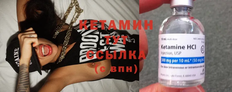 Кетамин ketamine  Сортавала 